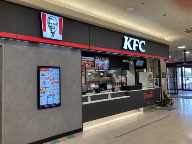 ケンタッキーフライドチキン　イオンジェームス山店