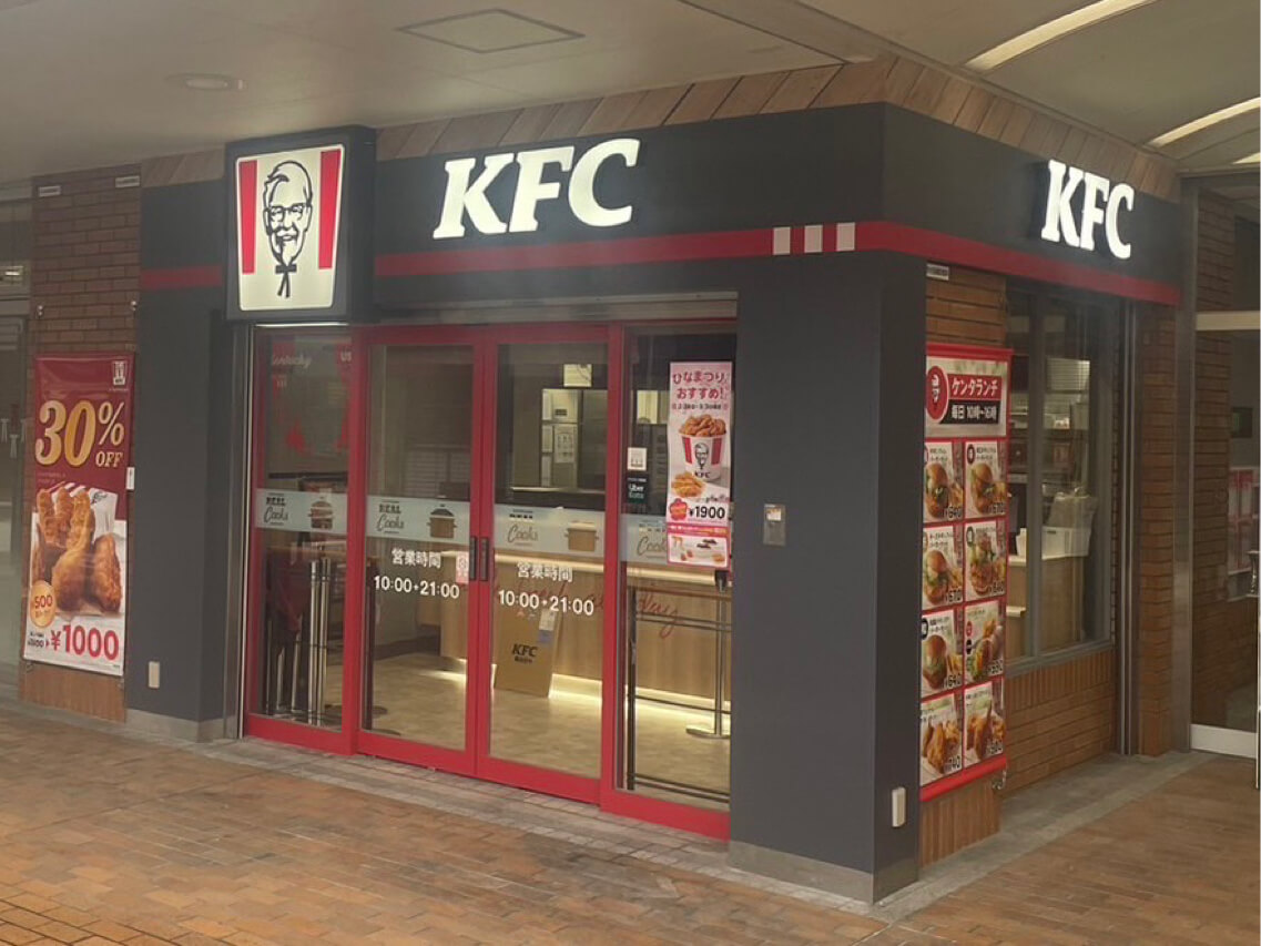 ケンタッキーフライドチキン　神戸学園都市店
