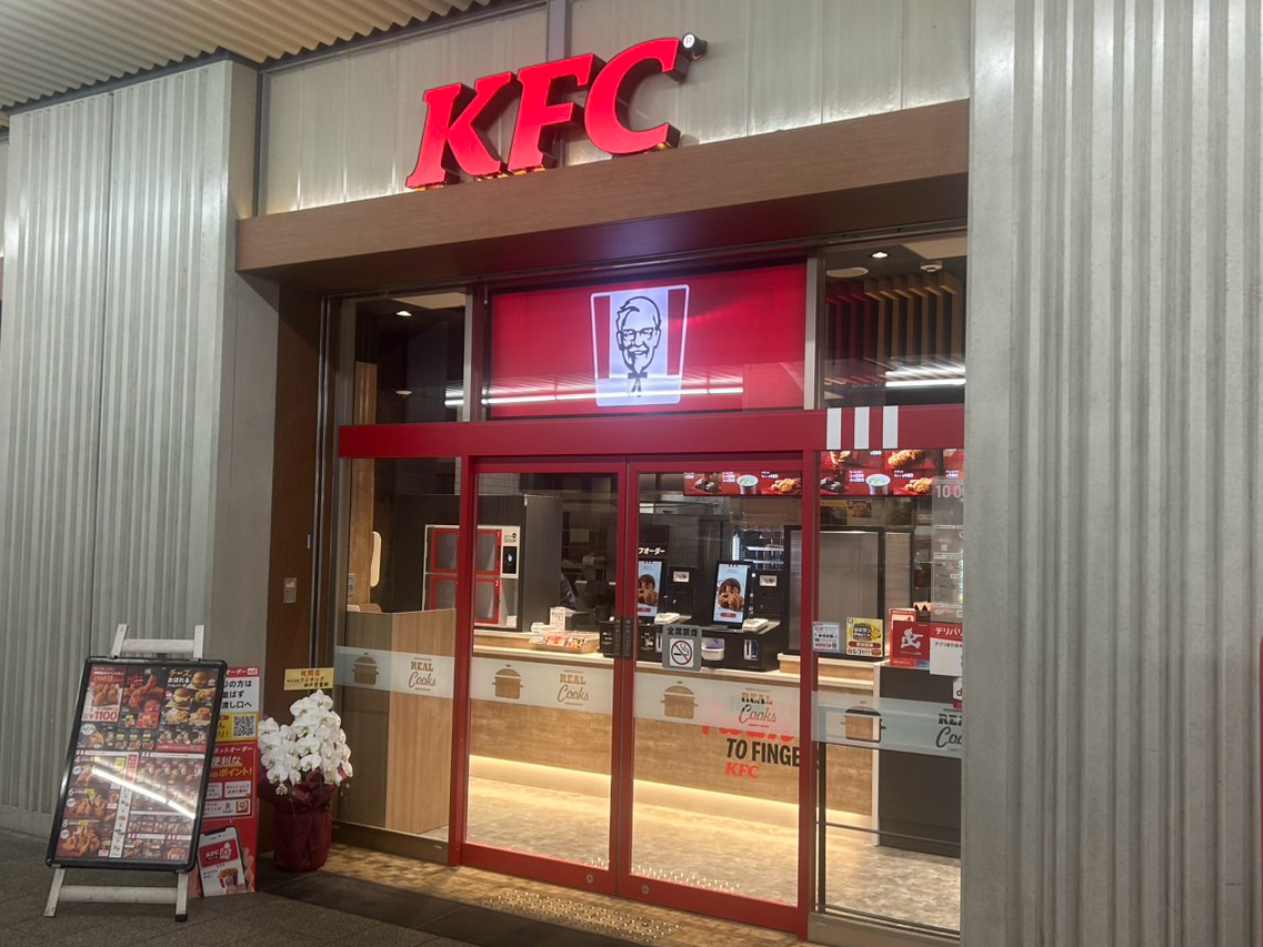 ケンタッキーフライドチキン　JR姫路駅店