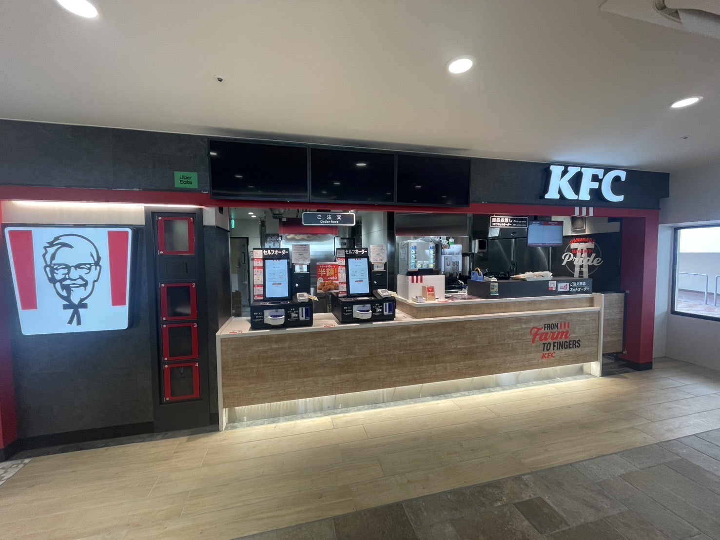 ケンタッキーフライドチキン　名谷店